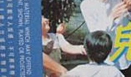 鬼马狂潮在线观看,一场惊心动魄的奇幻冒险之旅